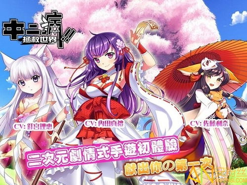 《中二病拯救世界》最新版v1.2.1安卓版下載指南 在動漫風(fēng)幻想中開啟冒險